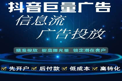 行业领先企业如何利用信息流广告提升品牌影响力